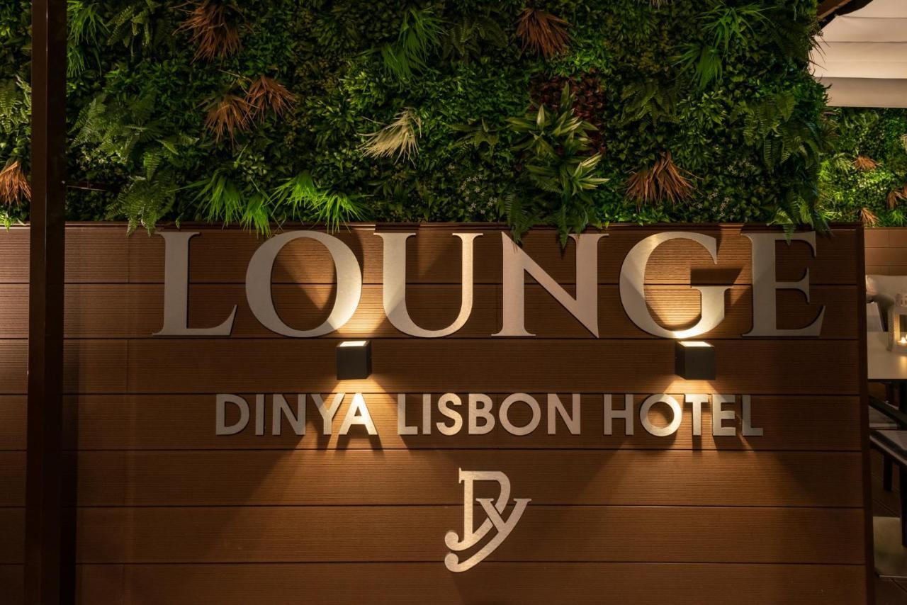 里斯本丁亚酒店 Lisboa 外观 照片